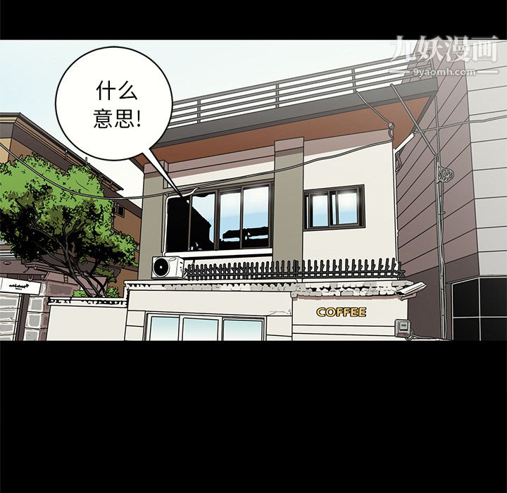 《七公主》漫画 第15話