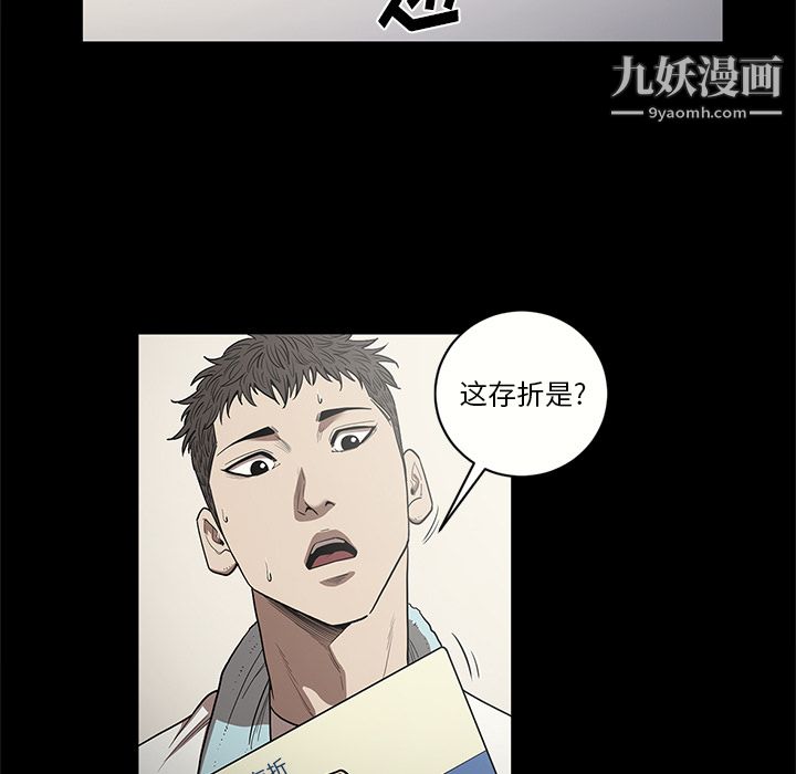 《七公主》漫画 第15話
