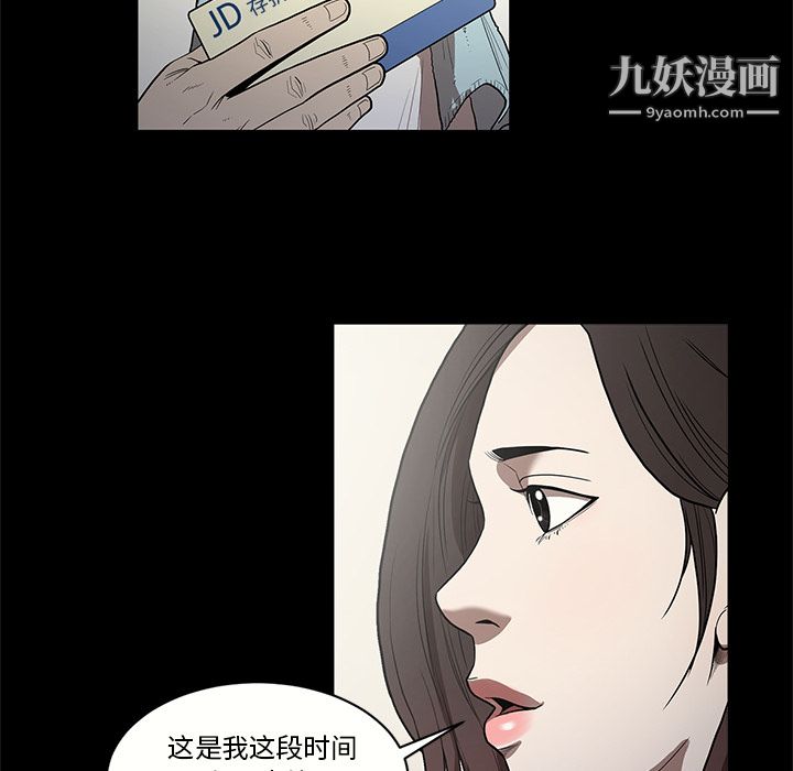《七公主》漫画 第15話