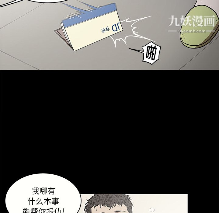 《七公主》漫画 第15話