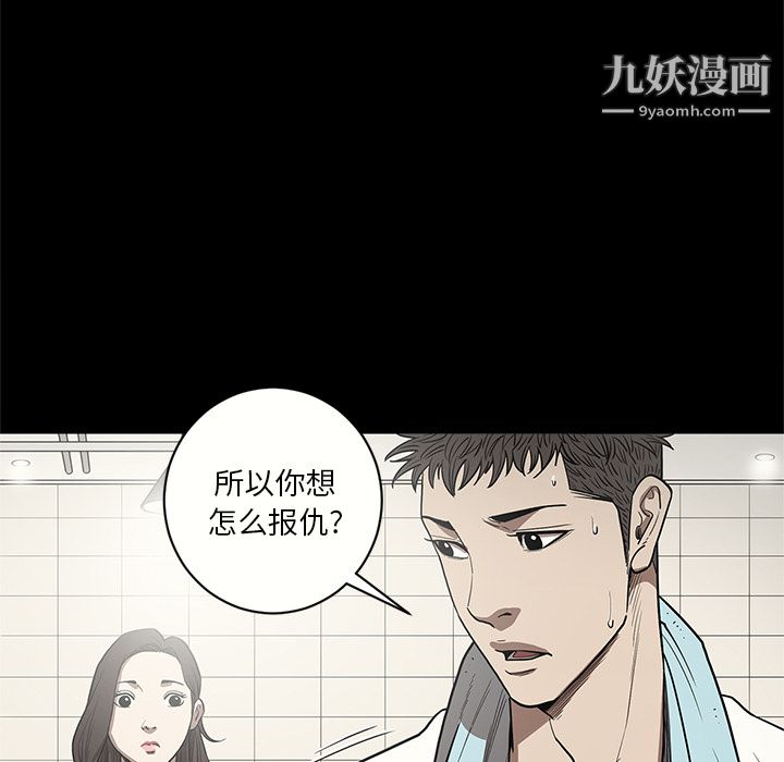 《七公主》漫画 第15話