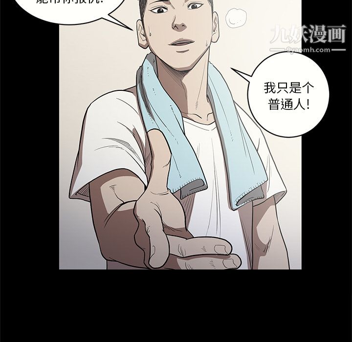 《七公主》漫画 第15話