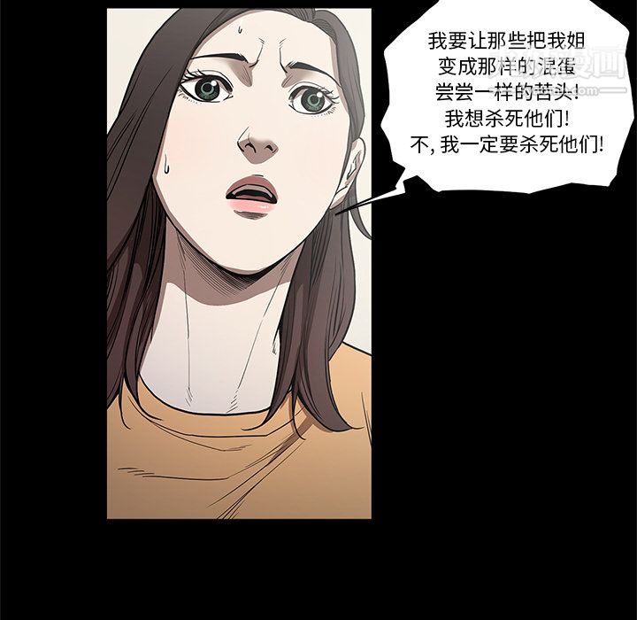 《七公主》漫画 第15話
