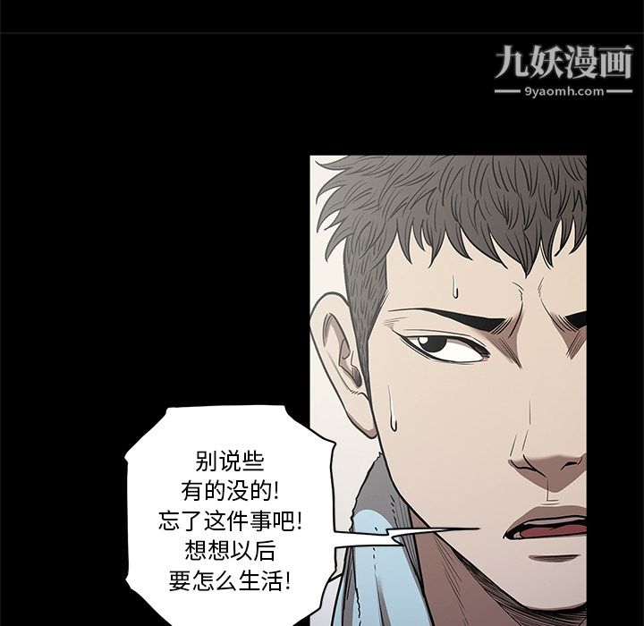 《七公主》漫画 第15話