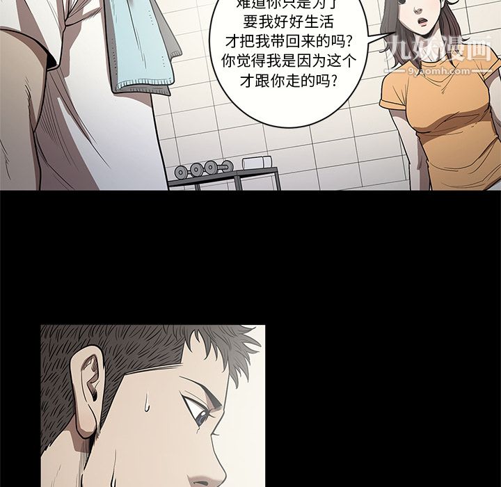 《七公主》漫画 第15話