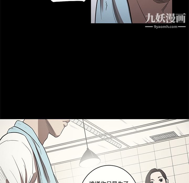 《七公主》漫画 第15話