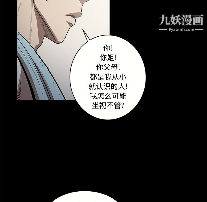 《七公主》漫画 第15話