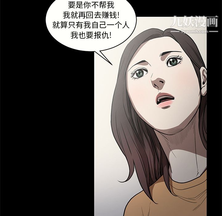 《七公主》漫画 第15話
