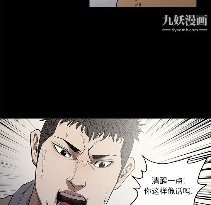 《七公主》漫画 第15話