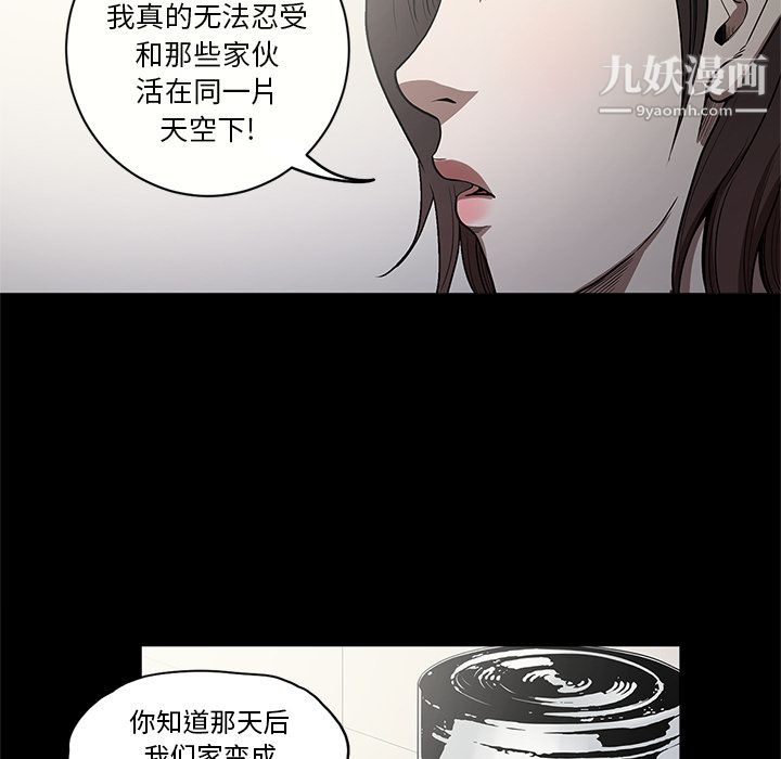 《七公主》漫画 第15話