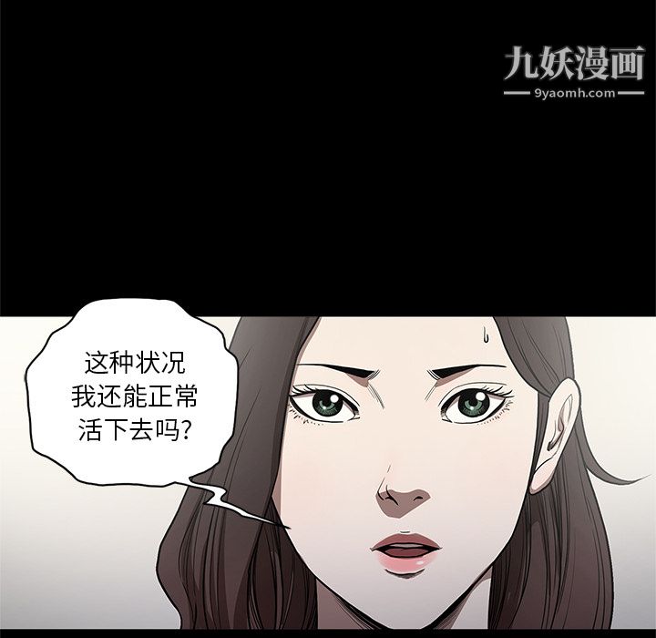 《七公主》漫画 第15話
