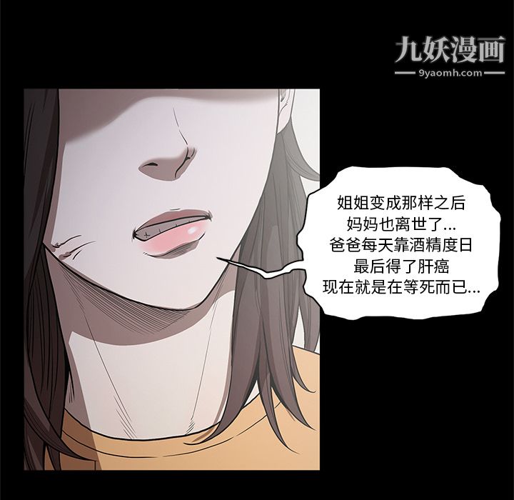 《七公主》漫画 第15話