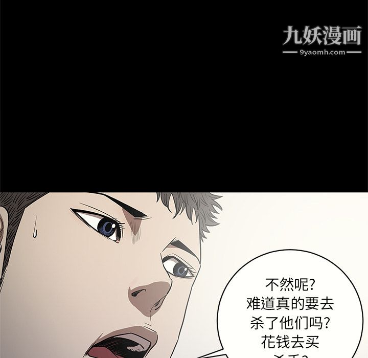 《七公主》漫画 第15話