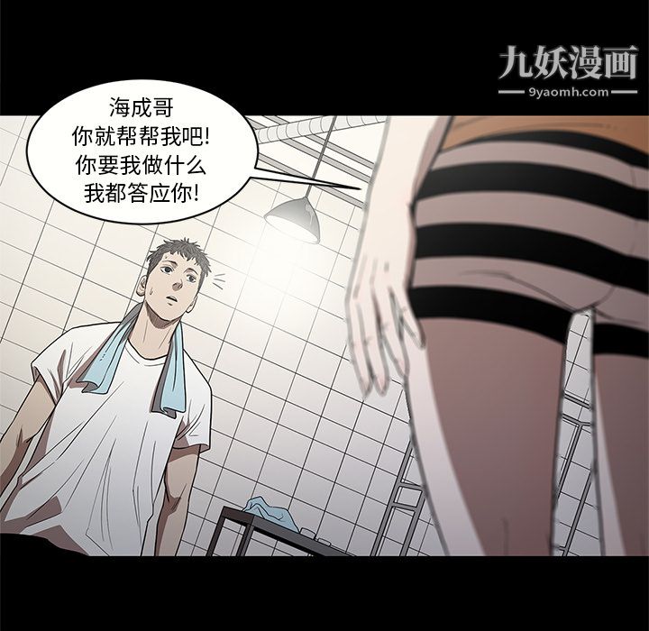 《七公主》漫画 第15話