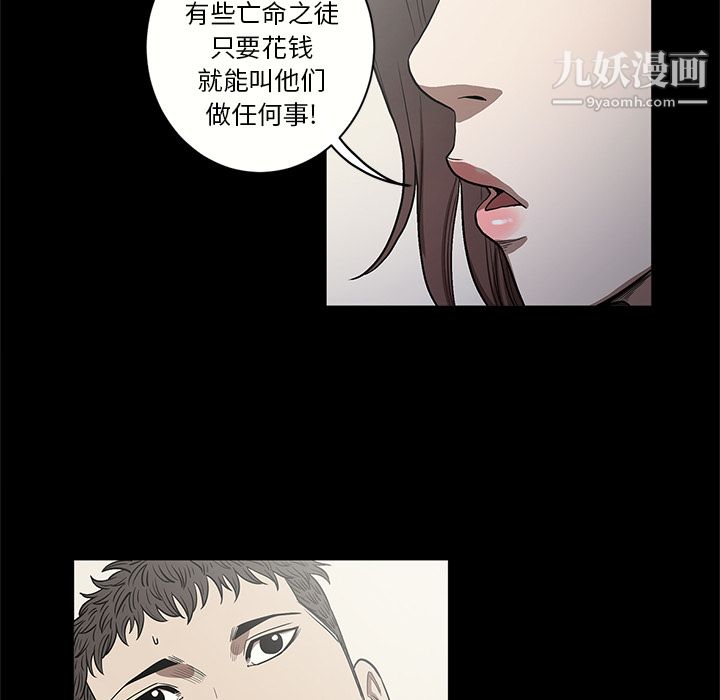《七公主》漫画 第15話