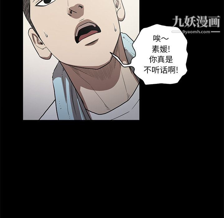 《七公主》漫画 第15話