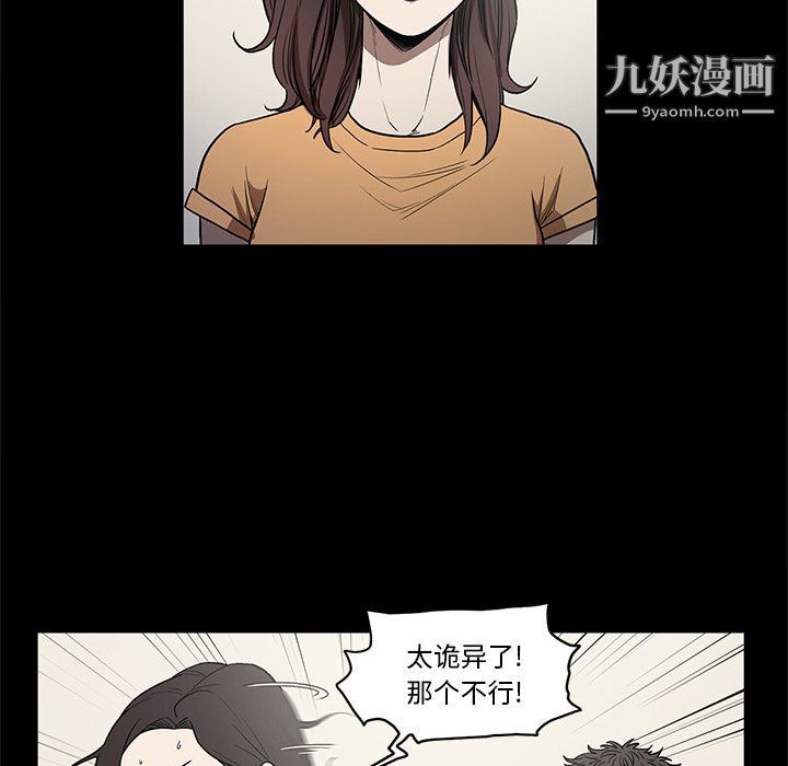 《七公主》漫画 第15話