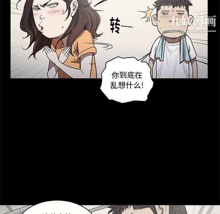 《七公主》漫画 第15話