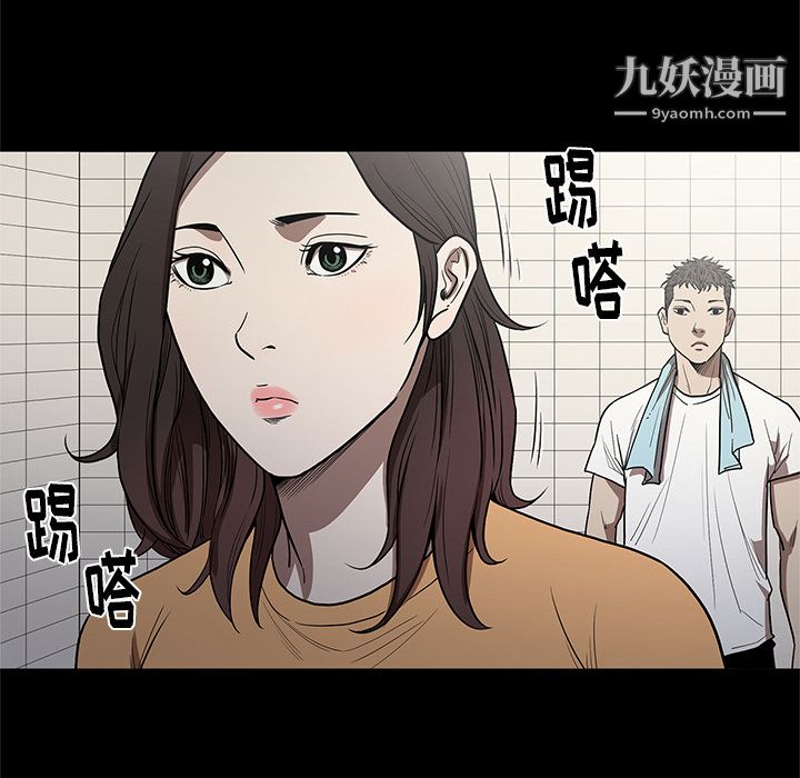 《七公主》漫画 第15話