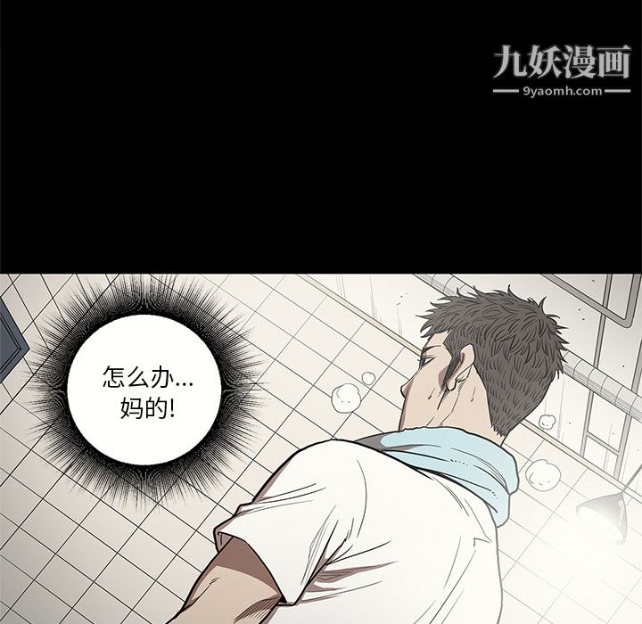 《七公主》漫画 第15話