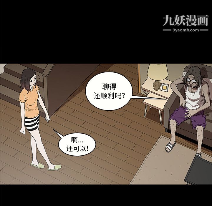 《七公主》漫画 第15話