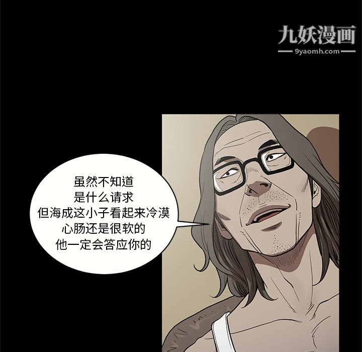 《七公主》漫画 第15話