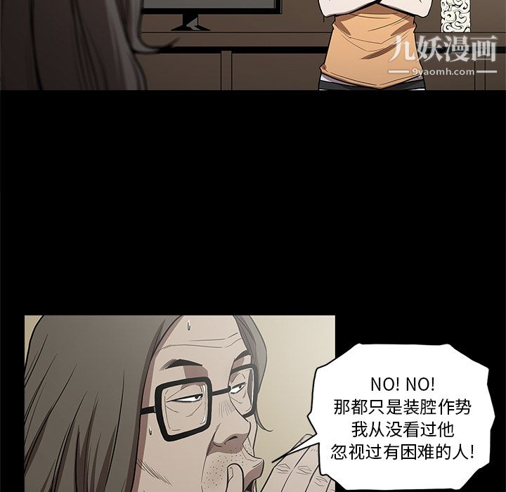 《七公主》漫画 第15話