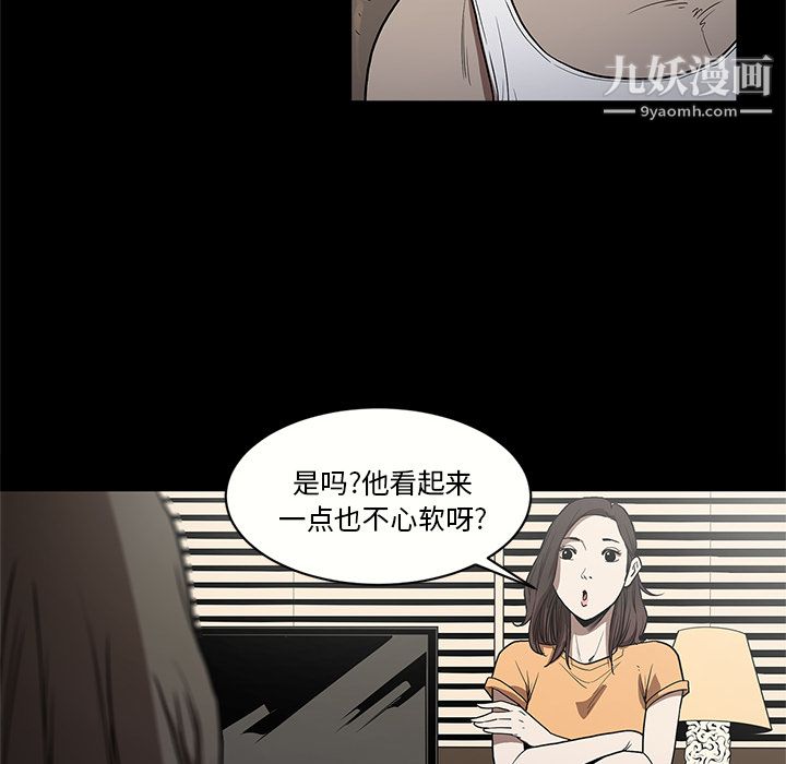《七公主》漫画 第15話