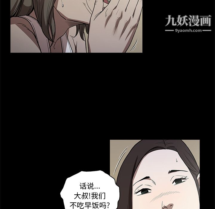 《七公主》漫画 第15話