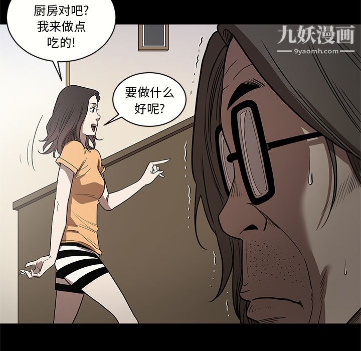 《七公主》漫画 第15話