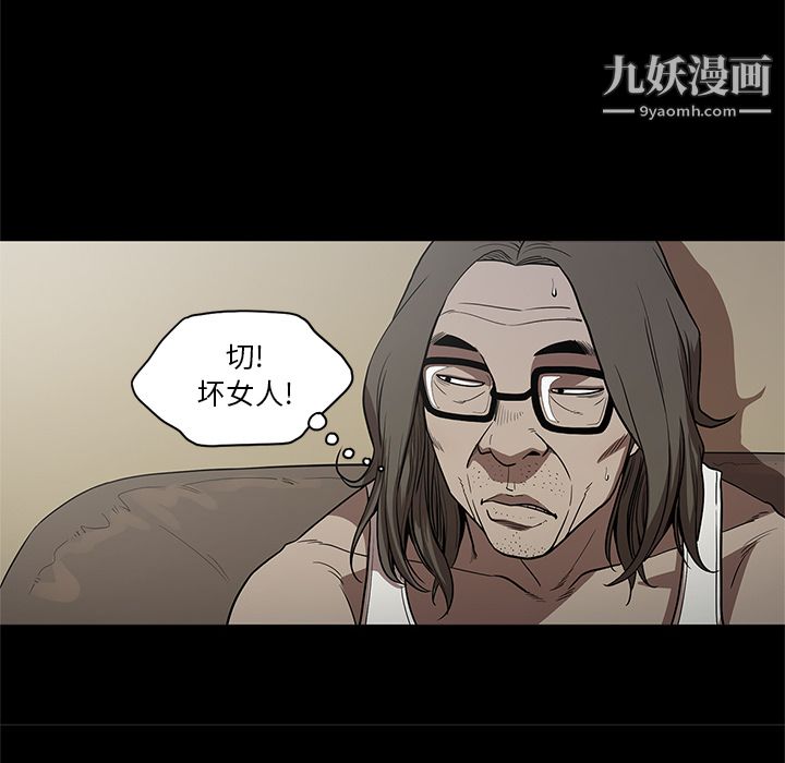《七公主》漫画 第15話