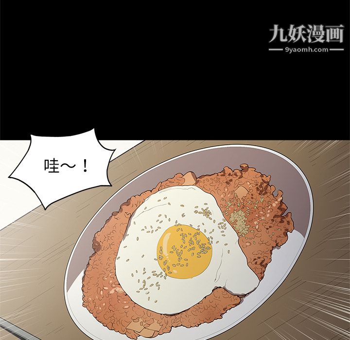 《七公主》漫画 第15話