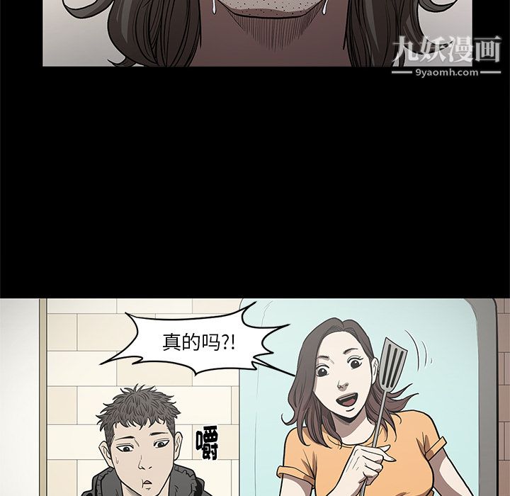 《七公主》漫画 第15話