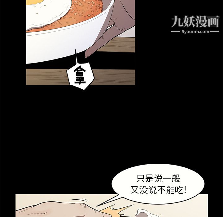 《七公主》漫画 第15話