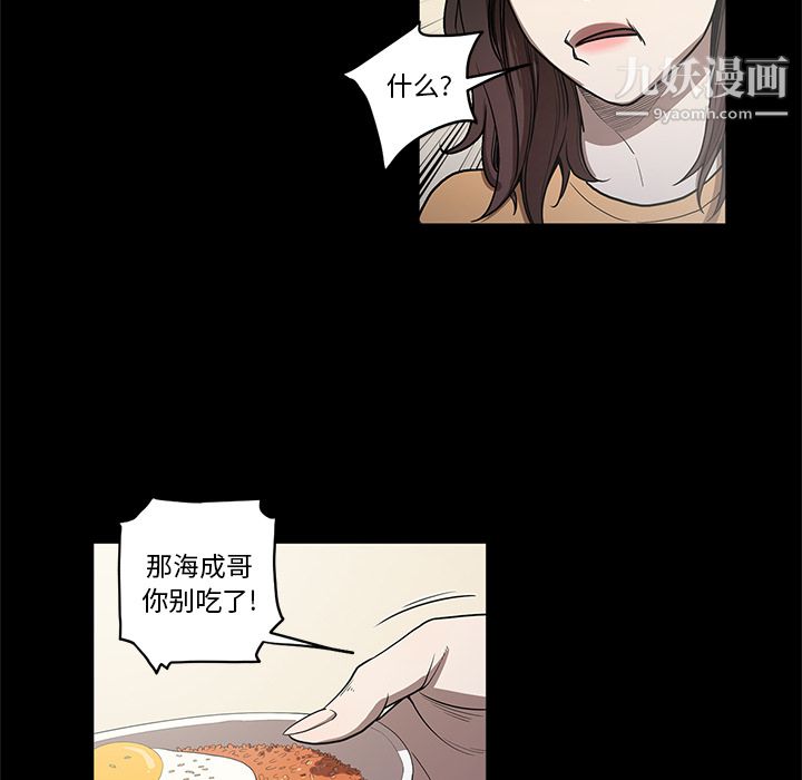 《七公主》漫画 第15話