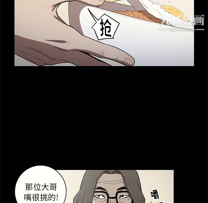 《七公主》漫画 第15話