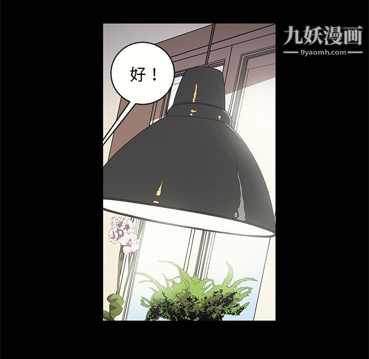 《七公主》漫画 第15話
