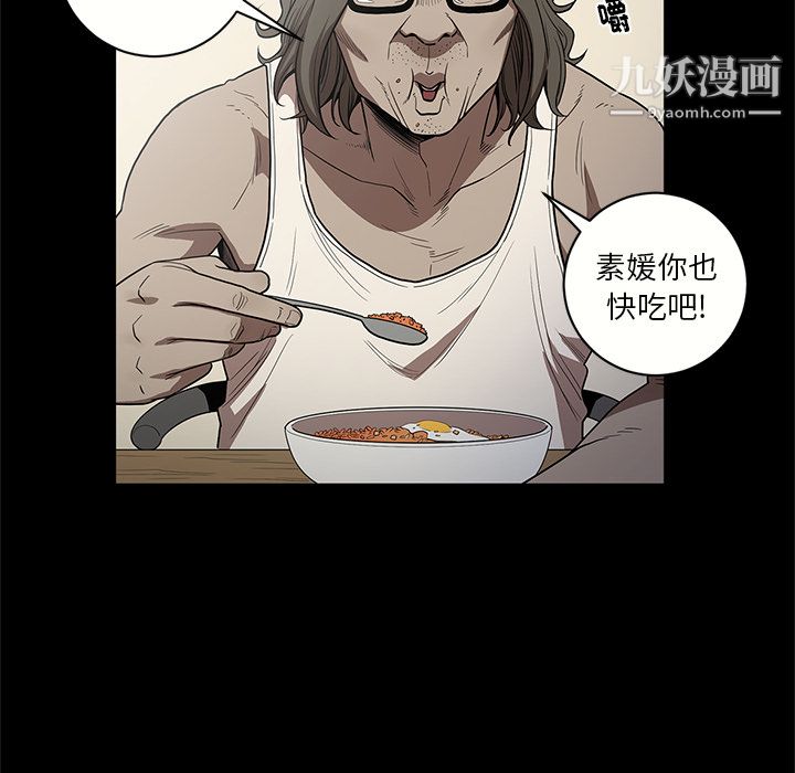 《七公主》漫画 第15話