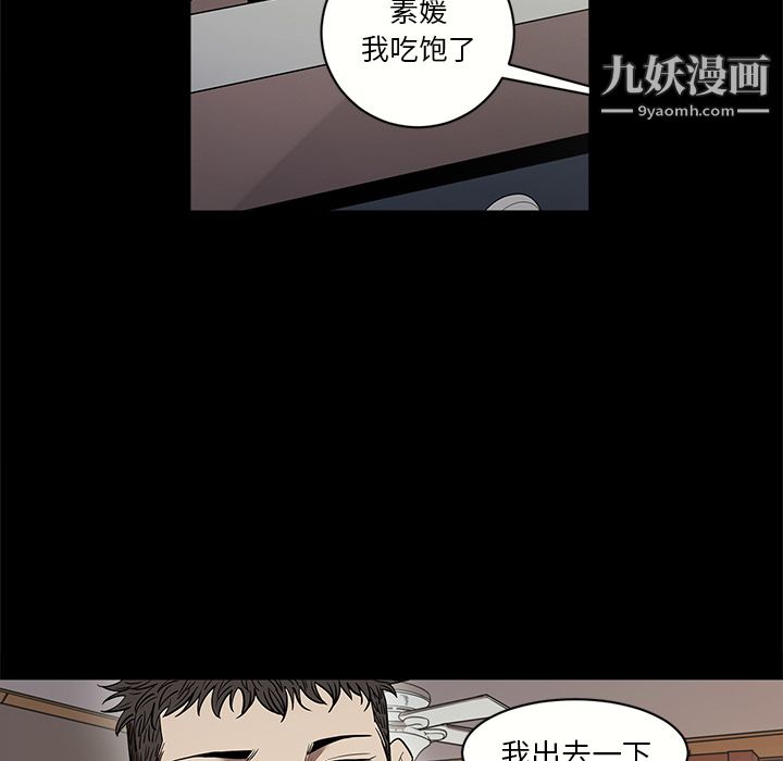 《七公主》漫画 第15話