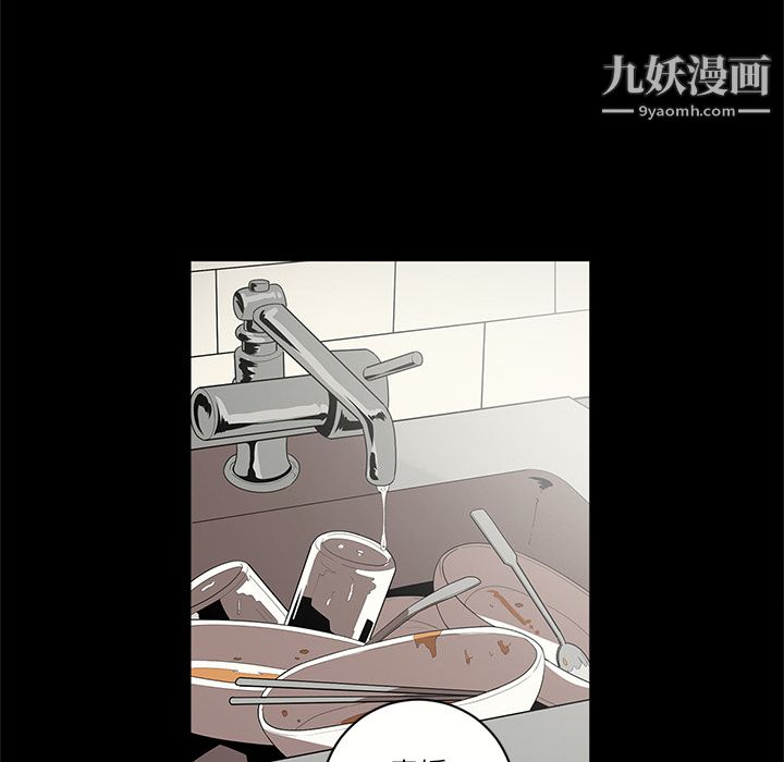 《七公主》漫画 第15話