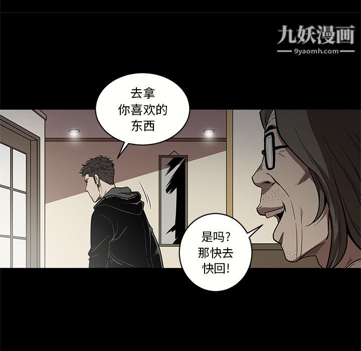 《七公主》漫画 第15話