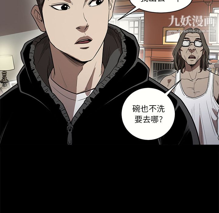 《七公主》漫画 第15話