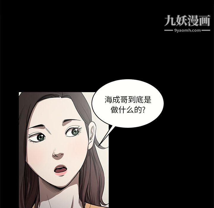 《七公主》漫画 第15話