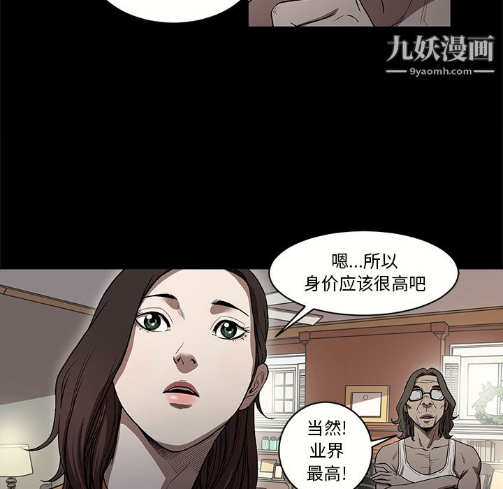 《七公主》漫画 第15話