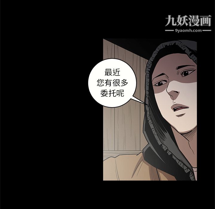 《七公主》漫画 第15話