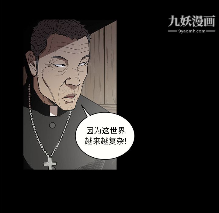 《七公主》漫画 第15話