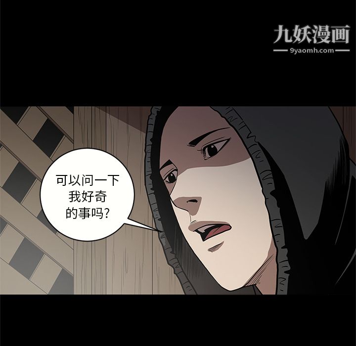 《七公主》漫画 第15話