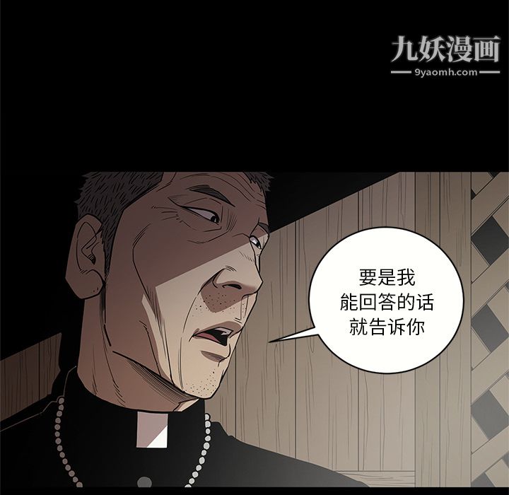《七公主》漫画 第15話