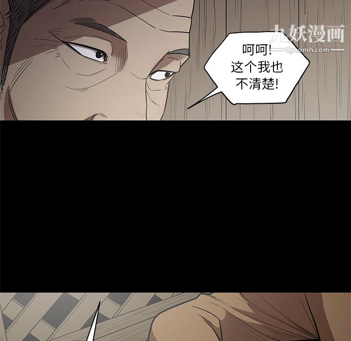 《七公主》漫画 第15話