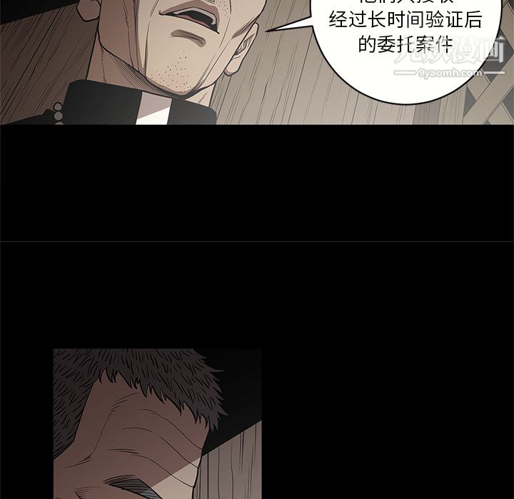 《七公主》漫画 第15話